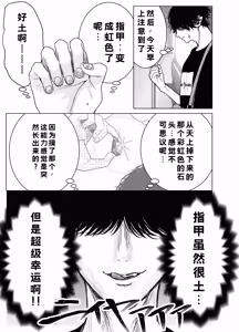 Page 24 of Otoko wa Minna Boku no Shoyuubutsu - preview thumbnail