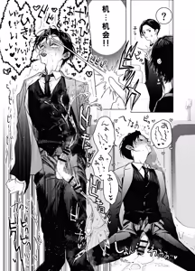Page 28 of Otoko wa Minna Boku no Shoyuubutsu - preview thumbnail