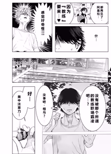 Page 37 of Otoko wa Minna Boku no Shoyuubutsu - preview thumbnail