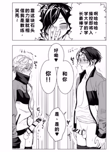 Page 39 of Otoko wa Minna Boku no Shoyuubutsu - preview thumbnail