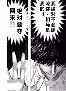 Page 43 of Otoko wa Minna Boku no Shoyuubutsu - preview thumbnail