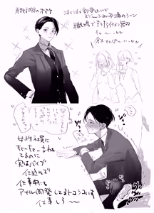 Page 52 of Otoko wa Minna Boku no Shoyuubutsu - preview thumbnail