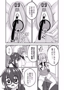 Page 11 of Omanko Kanri Shakai - preview thumbnail