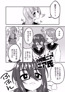 Page 12 of Omanko Kanri Shakai - preview thumbnail