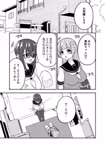 Page 13 of Omanko Kanri Shakai - preview thumbnail