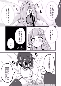 Page 15 of Omanko Kanri Shakai - preview thumbnail