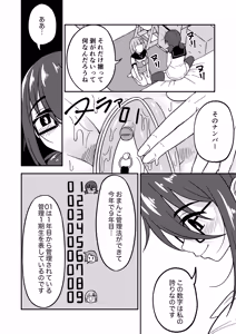 Page 18 of Omanko Kanri Shakai - preview thumbnail