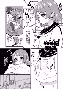Page 24 of Omanko Kanri Shakai - preview thumbnail