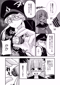 Page 32 of Omanko Kanri Shakai - preview thumbnail