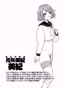 Page 38 of Omanko Kanri Shakai - preview thumbnail