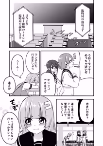 Page 39 of Omanko Kanri Shakai - preview thumbnail