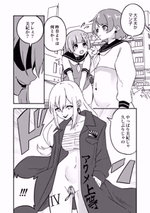 Page 52 of Omanko Kanri Shakai - preview thumbnail