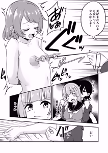 Page 57 of Omanko Kanri Shakai - preview thumbnail