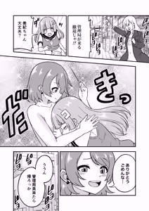 Page 59 of Omanko Kanri Shakai - preview thumbnail