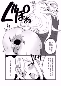 Page 67 of Omanko Kanri Shakai - preview thumbnail