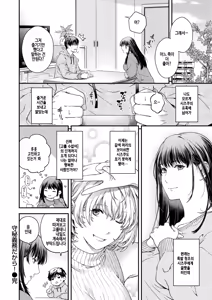 Page 16 of Shuhi gimu dakara! (decensored) - preview thumbnail