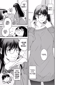 Page 3 of Shuhi gimu dakara! (decensored) - preview thumbnail