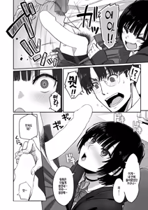 Page 12 of BenKyou toka Shinakute MO♡ - preview thumbnail