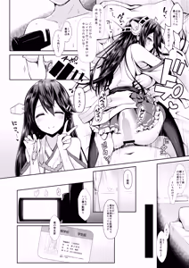 Page 14 of Cosplayer Haruna - preview thumbnail