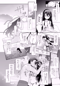 Page 16 of Cosplayer Haruna - preview thumbnail