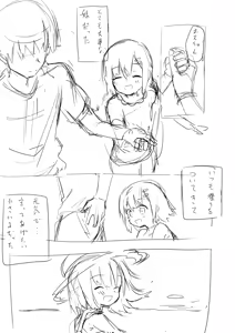 Page 111 of トビー / garanasour - preview thumbnail