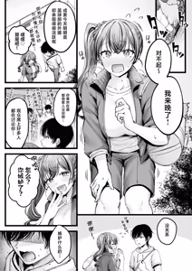 Page 2 of C106 Omakebon Bukatsu Owari no Asedaku Ecchi - preview thumbnail