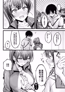 Page 3 of C106 Omakebon Bukatsu Owari no Asedaku Ecchi - preview thumbnail