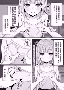Page 12 of Jitome Hinnyuu Classmate ni Sasowareru mama Saigo made Shichau Hanashi - preview thumbnail