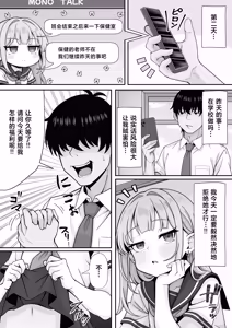 Page 15 of Jitome Hinnyuu Classmate ni Sasowareru mama Saigo made Shichau Hanashi - preview thumbnail