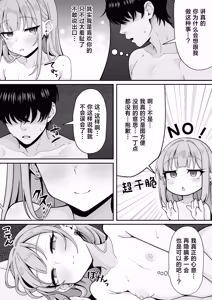 Page 27 of Jitome Hinnyuu Classmate ni Sasowareru mama Saigo made Shichau Hanashi - preview thumbnail