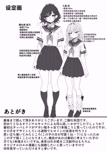 Page 28 of Jitome Hinnyuu Classmate ni Sasowareru mama Saigo made Shichau Hanashi - preview thumbnail
