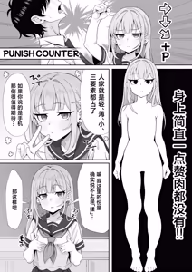Page 10 of Jitome Hinnyuu Classmate ni Sasowareru mama Saigo made Shichau Hanashi - preview thumbnail