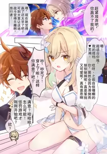 Hotaru-chan (mizugi) ga Tarutariya to icha icha nagasare batsu gēmu onsen ofuro ecchi batoru shite kureru rabukome manga (Genshin Impact) | 穿着泳装的荧与达达利亚卿卿我我，在温泉中展开H对决的恋爱喜剧漫画 - hentai manga cover image