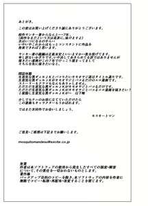 Page 107 of Cho ~Namaiki na Kuro Gal JK to Pakoritai Kimo Oyaji-tachi - preview thumbnail