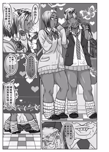 Page 33 of Cho ~Namaiki na Kuro Gal JK to Pakoritai Kimo Oyaji-tachi - preview thumbnail