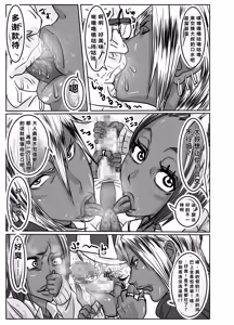 Page 35 of Cho ~Namaiki na Kuro Gal JK to Pakoritai Kimo Oyaji-tachi - preview thumbnail