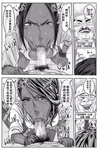 Page 41 of Cho ~Namaiki na Kuro Gal JK to Pakoritai Kimo Oyaji-tachi - preview thumbnail
