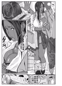 Page 5 of Cho ~Namaiki na Kuro Gal JK to Pakoritai Kimo Oyaji-tachi - preview thumbnail
