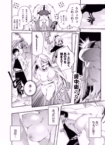 Page 11 of Sore Ike! Kunoichi Otoha-chan - preview thumbnail