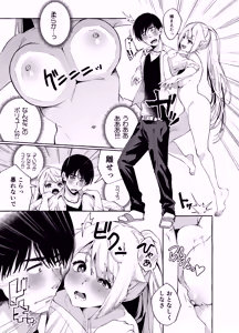 Page 12 of Sore Ike! Kunoichi Otoha-chan - preview thumbnail