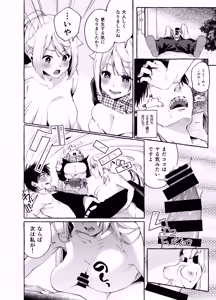 Page 17 of Sore Ike! Kunoichi Otoha-chan - preview thumbnail