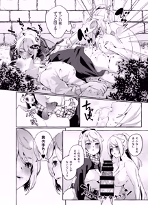 Page 21 of Sore Ike! Kunoichi Otoha-chan - preview thumbnail