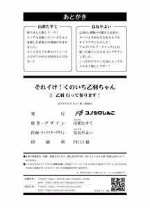 Page 31 of Sore Ike! Kunoichi Otoha-chan - preview thumbnail