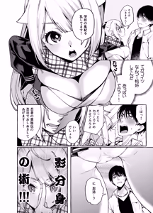 Page 9 of Sore Ike! Kunoichi Otoha-chan - preview thumbnail