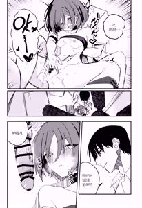 Page 11 of Kyomu ni Oborete, Yoku o Shiru. - Desiderium ex Vacuo | 허무에 빠져 욕망을 알다 - preview thumbnail
