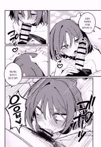 Page 13 of Kyomu ni Oborete, Yoku o Shiru. - Desiderium ex Vacuo | 허무에 빠져 욕망을 알다 - preview thumbnail