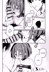 Page 15 of Kyomu ni Oborete, Yoku o Shiru. - Desiderium ex Vacuo | 허무에 빠져 욕망을 알다 - preview thumbnail