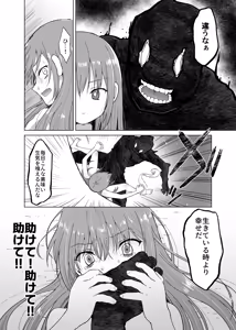 Page 29 of Kaii Kurogui 〜 Natsuyasumi, Karamitsuku Noroi ni Okumade Kuwareta Watashitachi no Hanashi 〜 - preview thumbnail