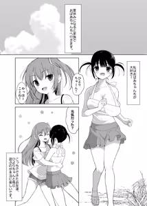 Page 5 of Kaii Kurogui 〜 Natsuyasumi, Karamitsuku Noroi ni Okumade Kuwareta Watashitachi no Hanashi 〜 - preview thumbnail