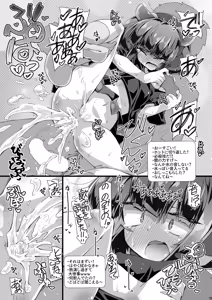 Page 19 of Game Haishin-chuu no Muboubi Kiritan to Choppiri Hageshime H - Hisshi ni Koe o Gaman Shinagara Barenai you ni Ganbaru Yousu ga Kawaii - preview thumbnail
